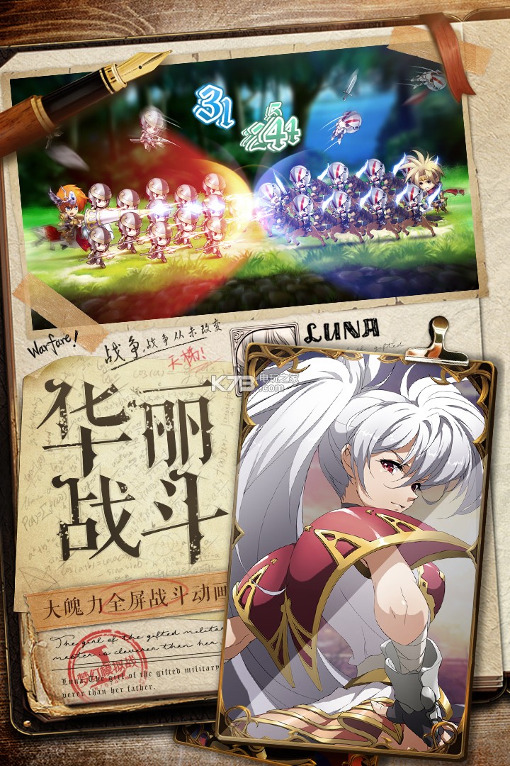 梦幻模拟战九游版