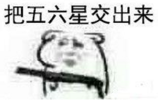 阴阳师超鬼王征伐表情包大全_2020最新鬼王征伐表情包