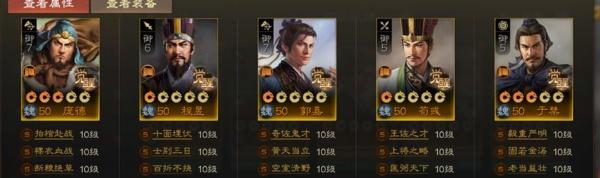 三国志战棋版魏国单点体系阵容怎么配