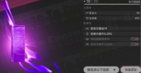 异环驱动块怎么获取