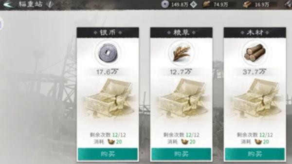 三国天下归心政盟登顶怎么规划 三国天下归心政盟登顶怎么规划