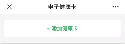 湖南电子健康卡怎么办理 湖南电子健康卡怎么办理