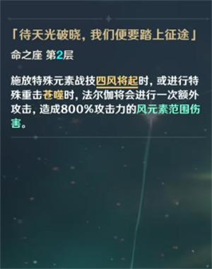 原神法尔伽命座和专武怎么抽 原神法尔伽命座和专武怎么抽