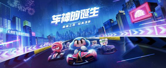 跑跑卡丁车手游打年兽玩法 跑跑卡丁车手游打年兽玩法