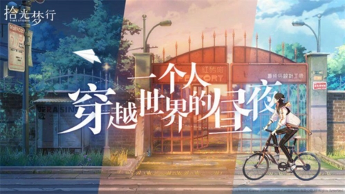 拾光梦行商店买什么好 商品购买推荐