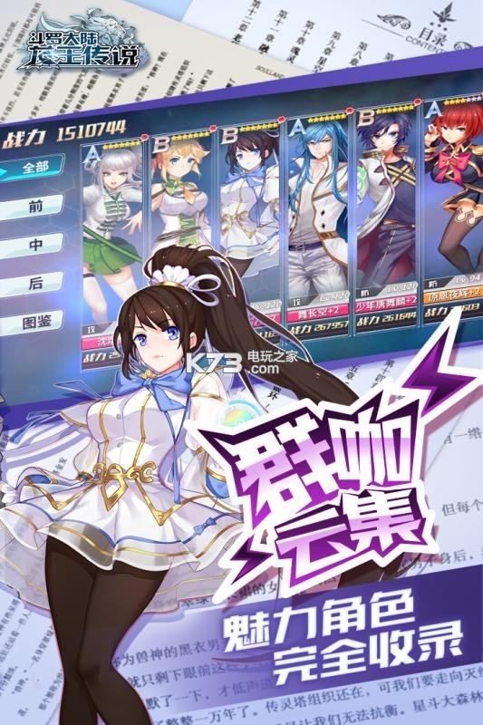 龙王传说斗罗大陆3果盘版