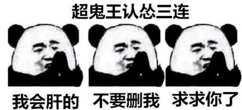 阴阳师超鬼王征伐表情包大全 阴阳师超鬼王征伐表情包大全