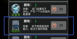 猛鬼宿舍快速升级方法分享4