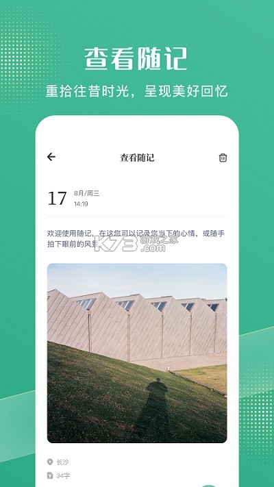 花简空间逸app