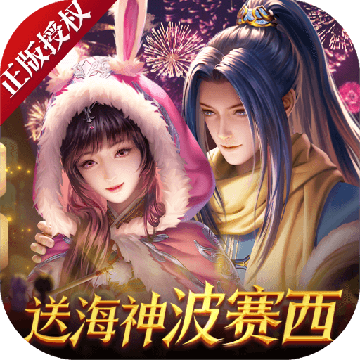 新斗罗大陆无限充值版