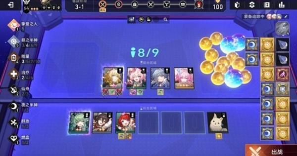 崩坏星穹铁道零和博弈怎么毕业