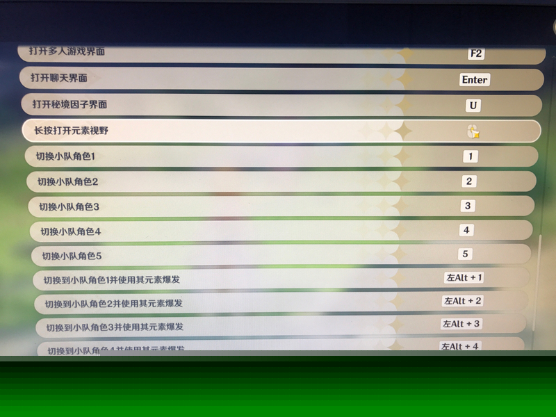 原神键位怎么改-原神按键设置更改方法