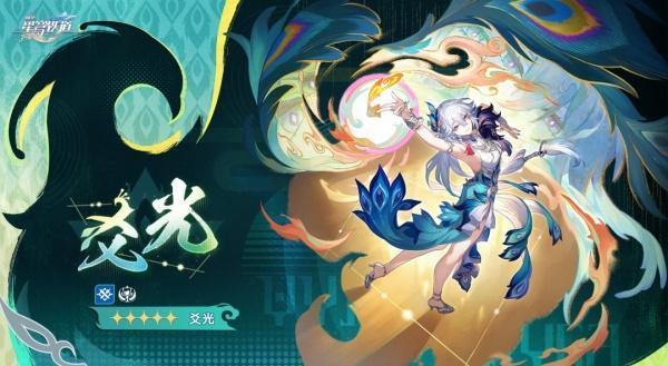 崩坏星穹铁道爻光遗器选什么-爻光遗器搭配推荐