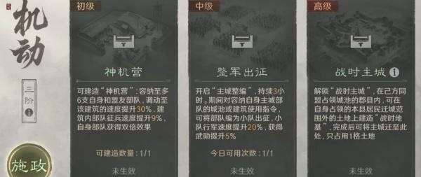 三国谋定天下弈定江淮赛季怎么玩-弈定江淮赛季玩法介绍