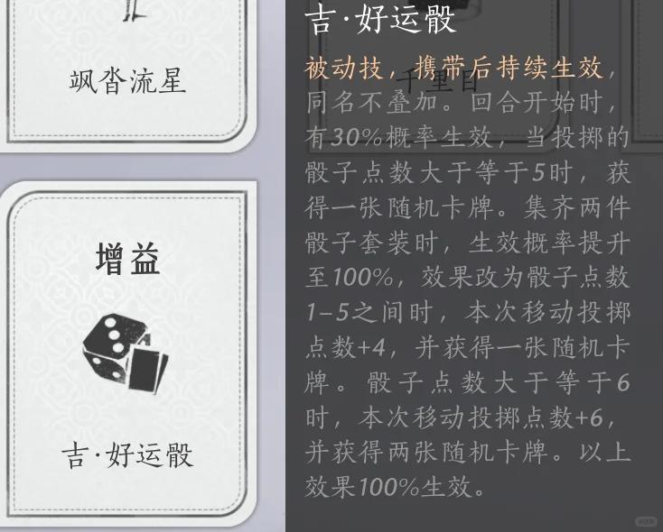 燕云十六声打马棋怎么玩