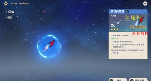 原神五星圣遗物主属性暴击加多少- 原神五星圣遗物主属性暴击加多少-