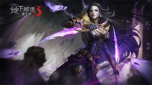 地下城堡3海袭毒牙怎么打 通关打法攻略