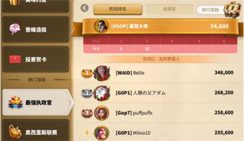 万国觉醒最强执政官多少天一次-最强执政官武将顺序