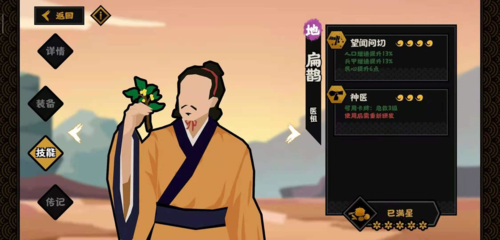 无悔华夏朝代怎么解锁 其他朝代解锁攻略