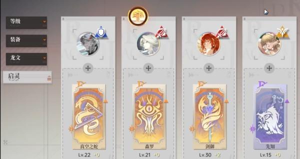 龙族卡塞尔之门启灵在哪里-启灵位置一览