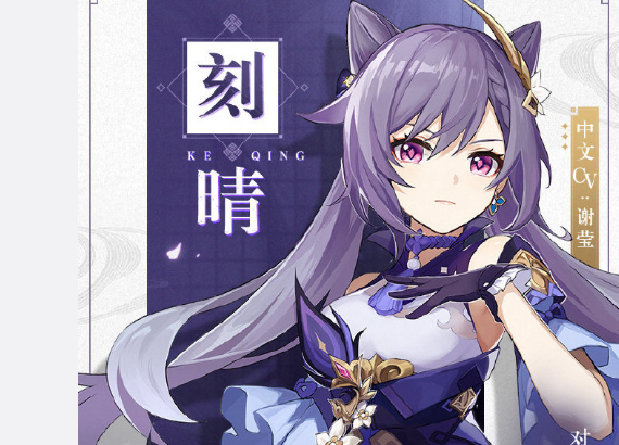 原神刻晴怎么得到最容易-原神刻晴快速获取方法