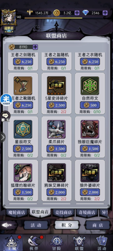 魔镜物语积分兑换什么 兑换推荐攻略