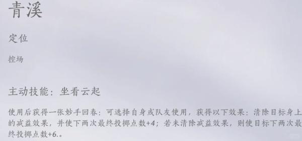 燕云十六声打马棋怎么玩-打马棋玩法攻略