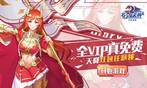 轻松变强1k2k《苍之女武神》阵容搭配