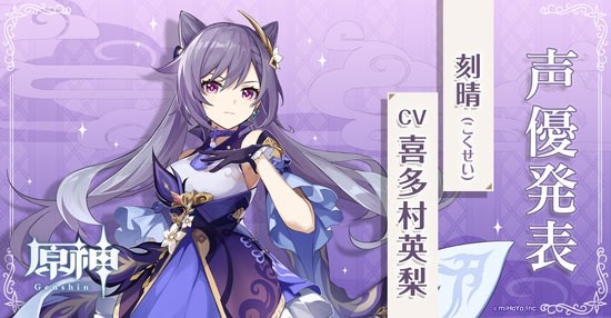 原神刻晴搭配阵容推荐-原神刻晴搭配武器攻略