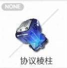 明日方舟终末地预抽卡道具怎么选3.jpg 明日方舟终末地预抽卡道具怎么选3.jpg