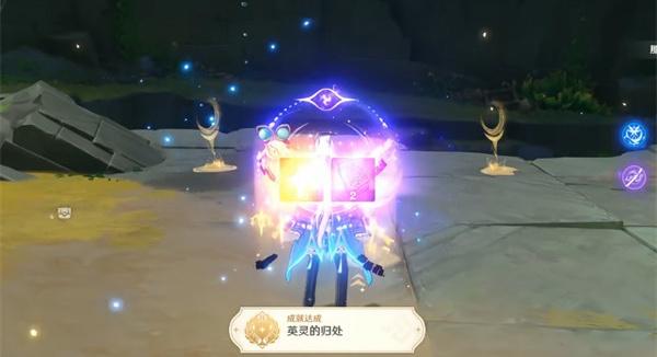 原神英灵的归处成就怎么达成