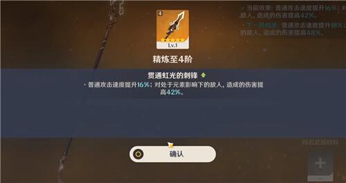 原神武器精炼材料有哪些-原神五星武器精炼价格攻略