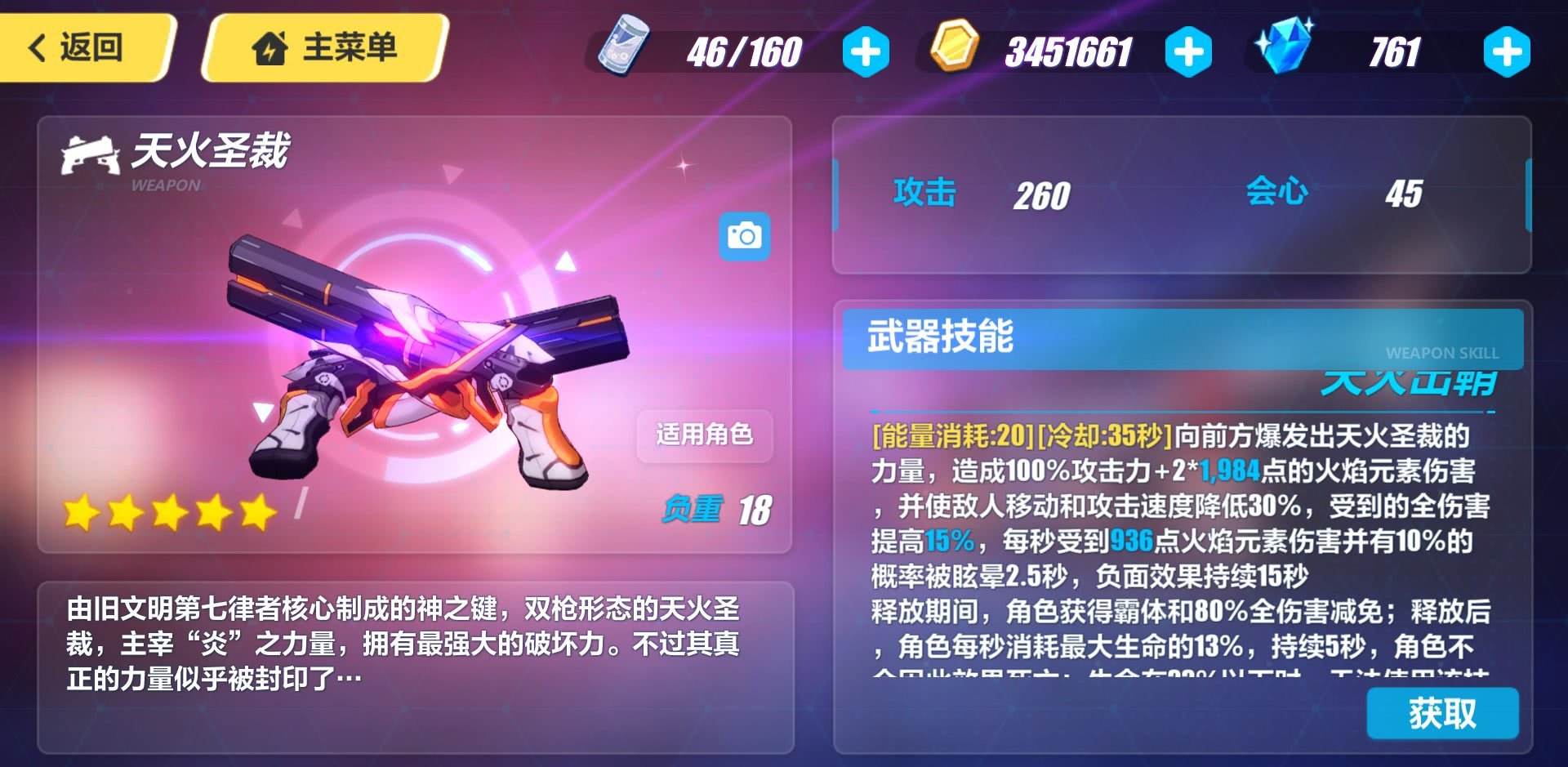 原神五星圣遗物主属性暴击加多少-圣遗物强化加成表