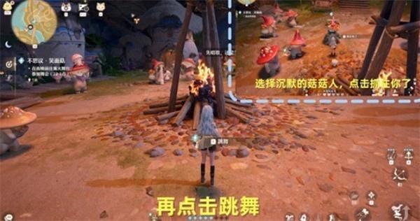 无限暖暖不思议笑面菇任务怎么做 无限暖暖不思议笑面菇任务怎么做