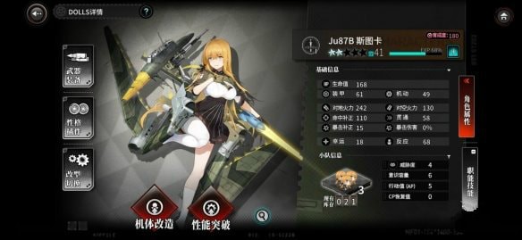 灰烬战线角色强度排行榜 灰烬战线角色强度排行榜