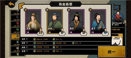 无悔华夏威望流怎么玩 名臣玩法攻略