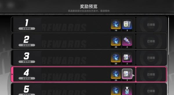 异环羁遇好感度系统怎么玩 异环羁遇好感度系统怎么玩