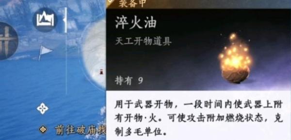 燕云十六声淬火油怎么刷3.jpg