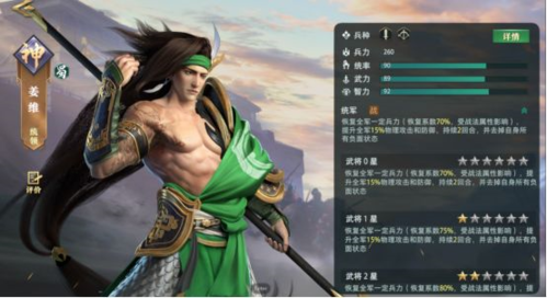 卧龙吟2前期武将搭配怎么选 武将选择攻略