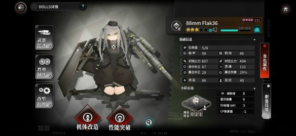 灰烬战线首抽推荐角色 灰烬战线首抽推荐角色