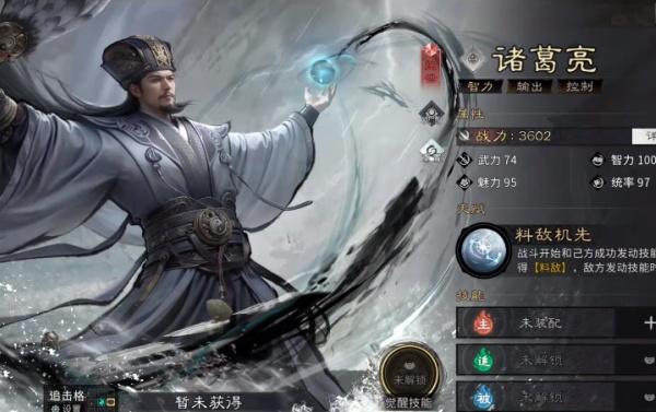 三国天下归心祝融怎么样 三国天下归心祝融怎么样