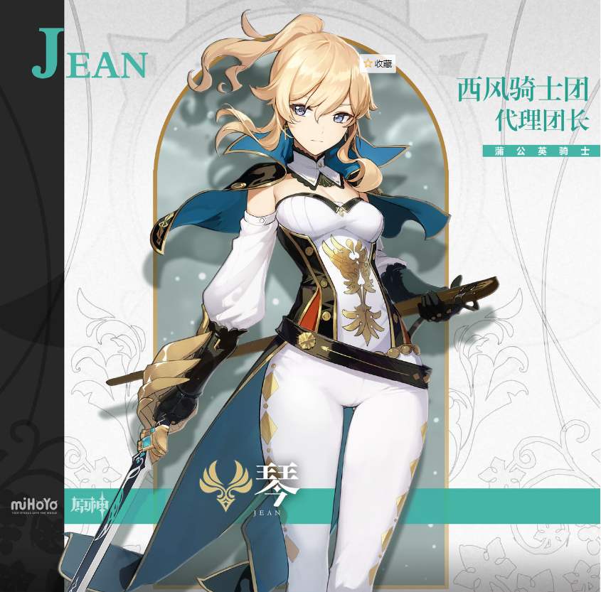 原神莫娜和琴哪个厉害 原神莫娜和琴哪个厉害