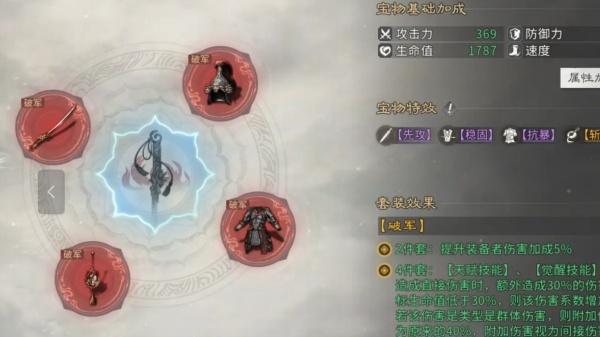 三国天下归心龙泉宝剑怎么获取 三国天下归心龙泉宝剑怎么获取