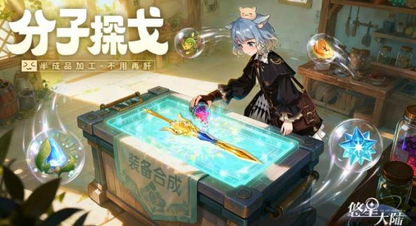 悠星大陆阵营试炼怎么玩-阵营试炼攻略