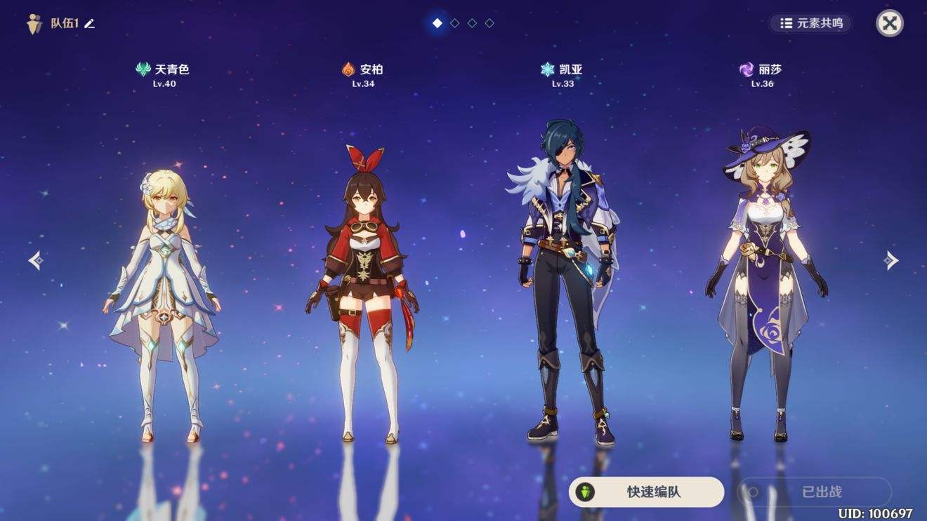 原神怎么替换出场人物-原神切换队伍人物搭配建议