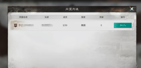 三国天下归心同盟怎么玩