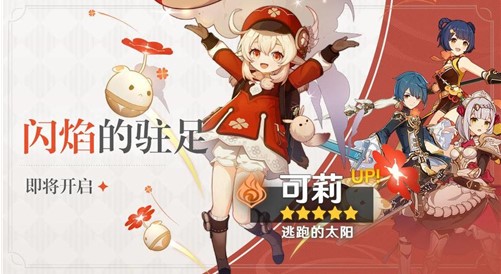 原神最强五星角色排名 原神最强五星角色排名