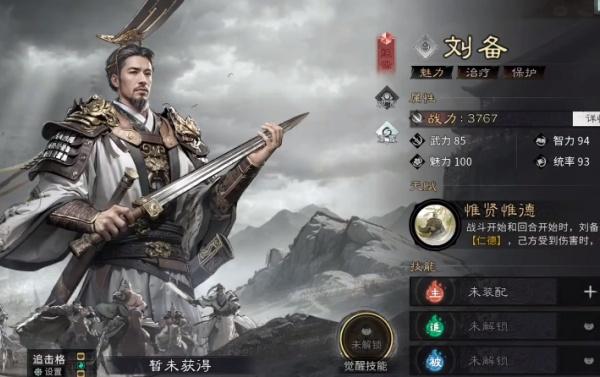 三国天下归心祝融怎么样 三国天下归心祝融怎么样