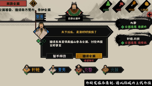 无悔华夏会盟怎么弄 触发效果攻略