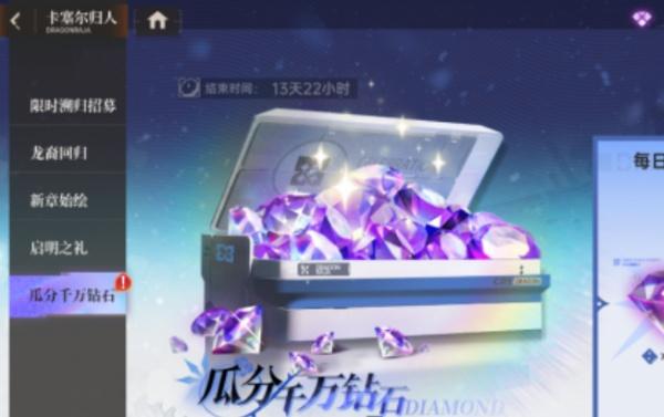 龙族卡塞尔之门限定招募券怎么获取 龙族卡塞尔之门限定招募券怎么获取